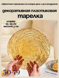 Блеск 1704529
