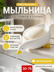 Мыло 1704643