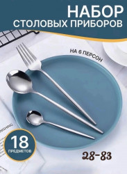 Артикул 1704671