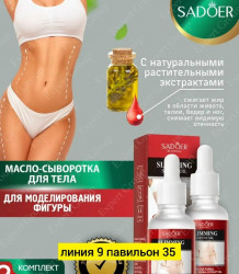 Масло 1704944