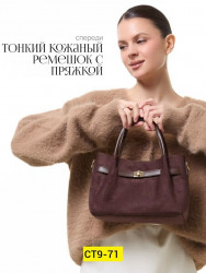 Сумка 1705991