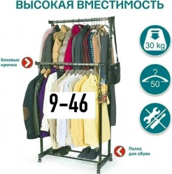 Вешалка 1706324