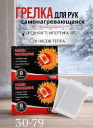 Варежки 1706375
