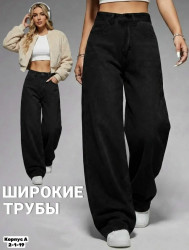 Джинсы 1708005