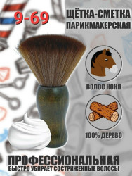 Кисть 1708345