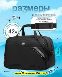Сумка 1708450