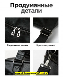 Сумка 1708550