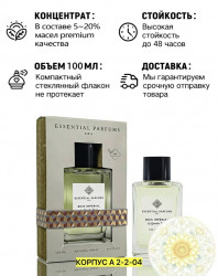 Духи 1708777