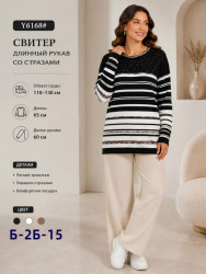 Кофта 1709049