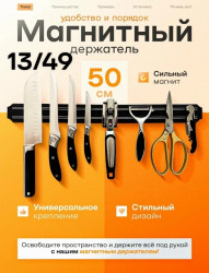 Держатель 1709357