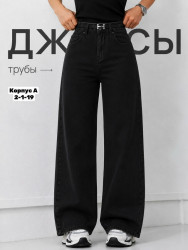 Джинсы 1710243