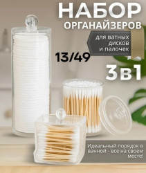 Органайзер для хранения 1710677