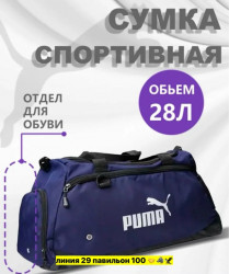 Сумка 1711423