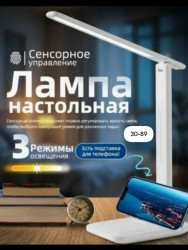 Лампа 1713683