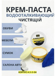 Крем 1714486