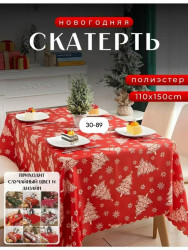 Артикул 1714658