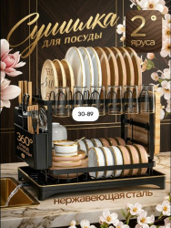Артикул 1716870