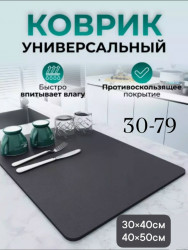 Артикул 1717469