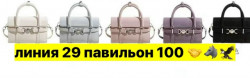 Сумка 1717606