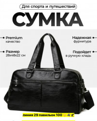 Сумка 1718896