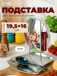 Органайзер для хранения 1719386