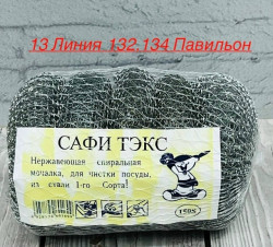 Артикул 1719720