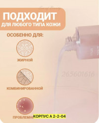 Гель 1720865