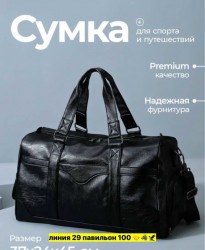 Сумка 1721215