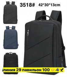 Рюкзак 1721608