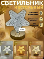 Светильник 1722512