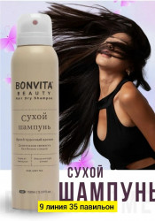 Шампунь 1723091