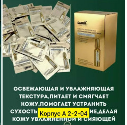 Маска 1723490