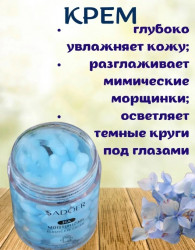 Крем 1724023