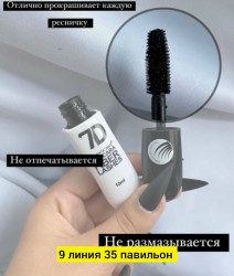 Тушь 1724405