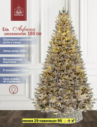 Артикул 1724452