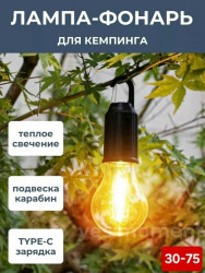 Светильник 1725702