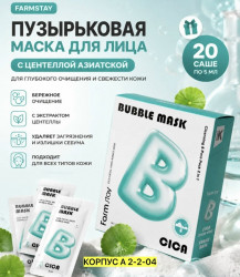 Маска 1725966