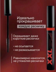 Тушь 1728444