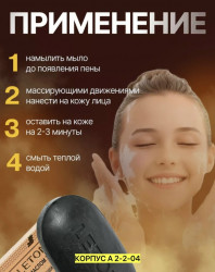 Мыло 1729894