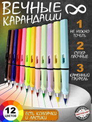 Карандаш 1730460
