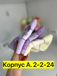 Полотенце 1733822