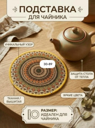 Артикул 1734119