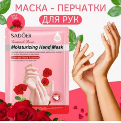 Маска 1734725
