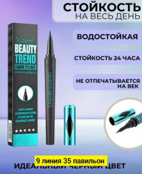 Подводка 1734799