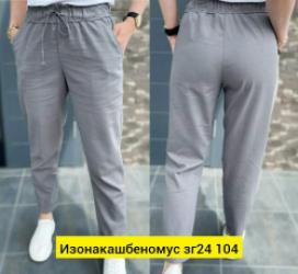 Штаны 1739538
