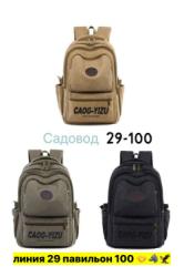 Рюкзак 1740063