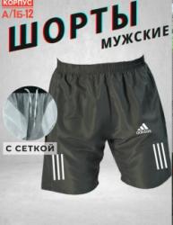 Шорты 1740106