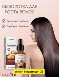 Сыворотка 1740244