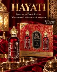 Духи 1740315