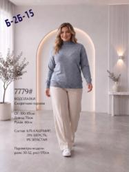 Водолазка 1740473